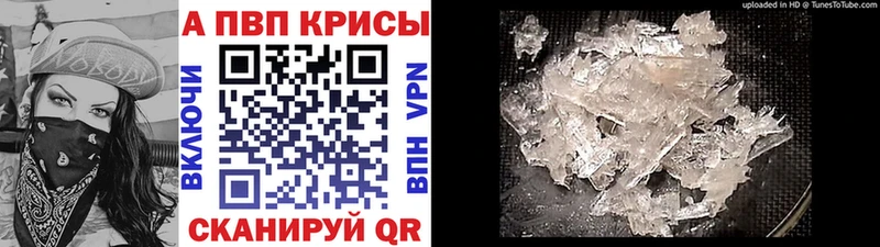 Alfa_PVP Соль  Гай 