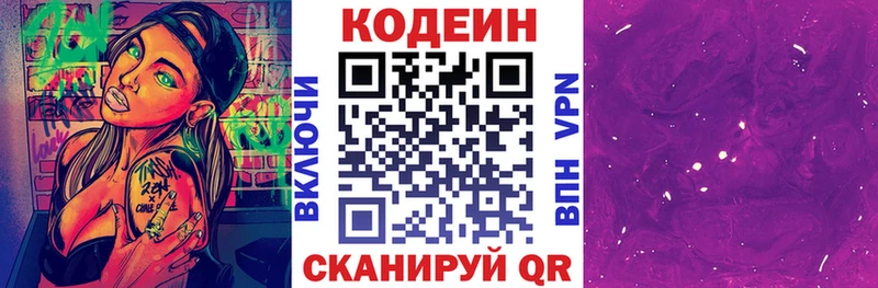 Кодеин напиток Lean (лин)  наркошоп  Гай 