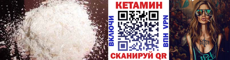КЕТАМИН ketamine  наркотики  сайты даркнета как зайти  Гай  mega ссылка 