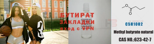 бутират Верхнеуральск