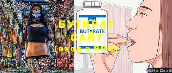 бутират Верхнеуральск