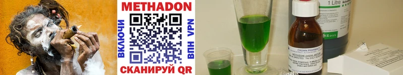 купить   Гай  МЕТАДОН methadone 